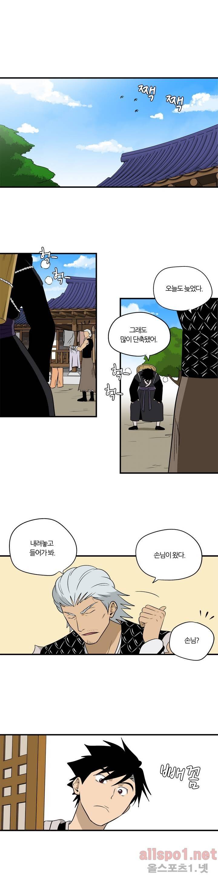 야수의 노래 58화 - 경신수야 1