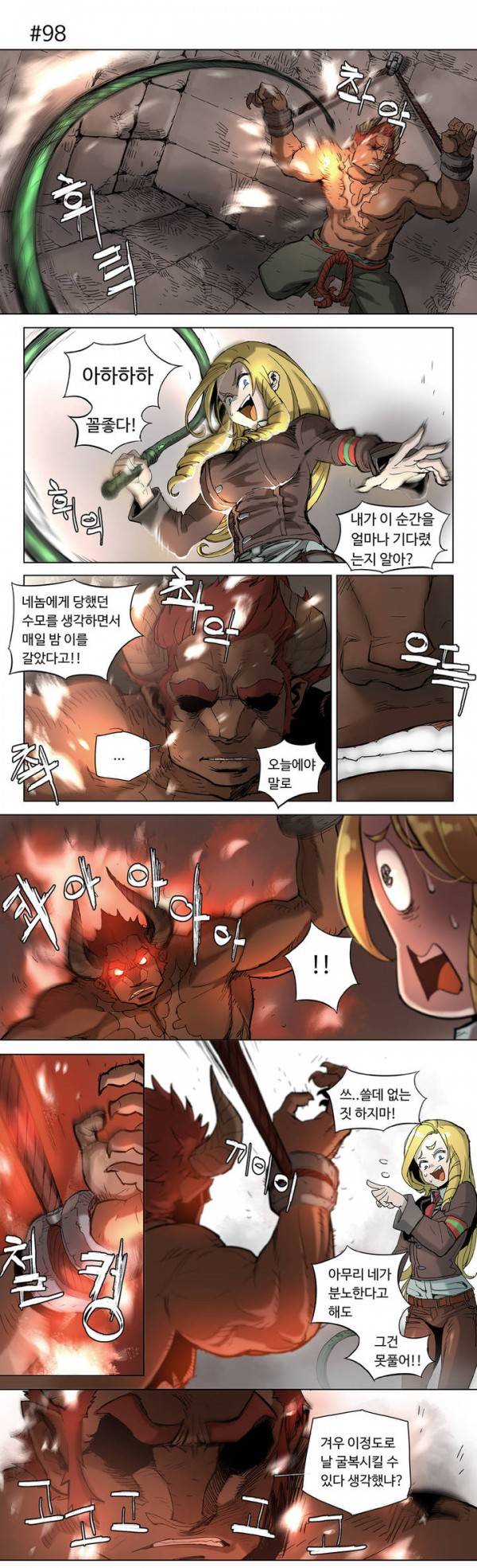 4컷용사 16화 3