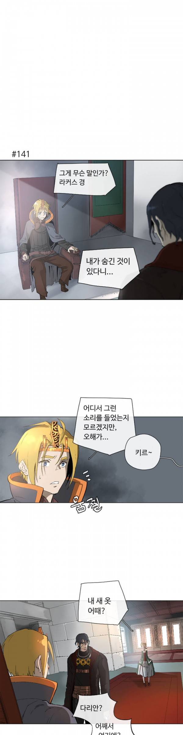 4컷용사 26화 1