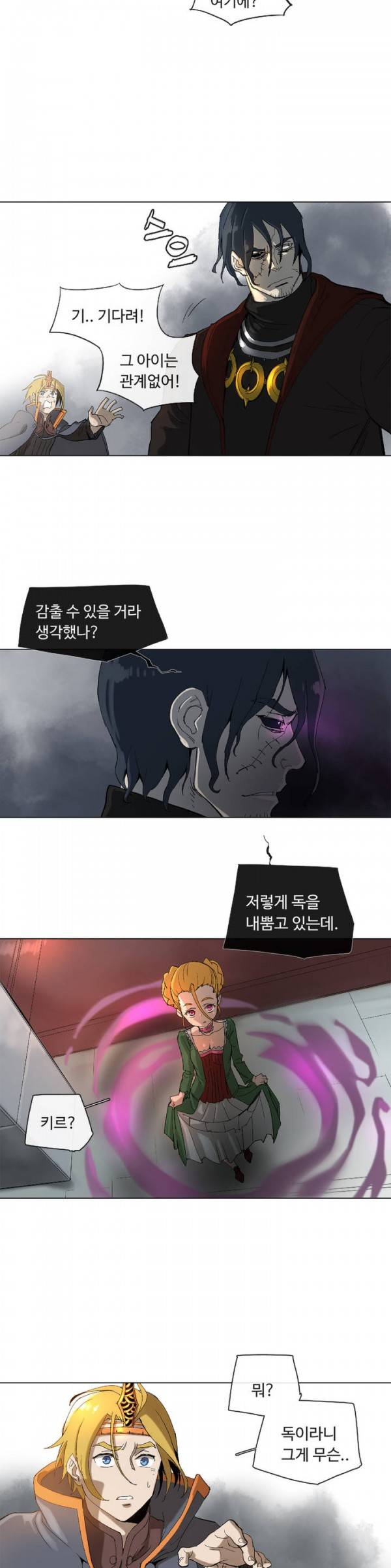 4컷용사 26화 2