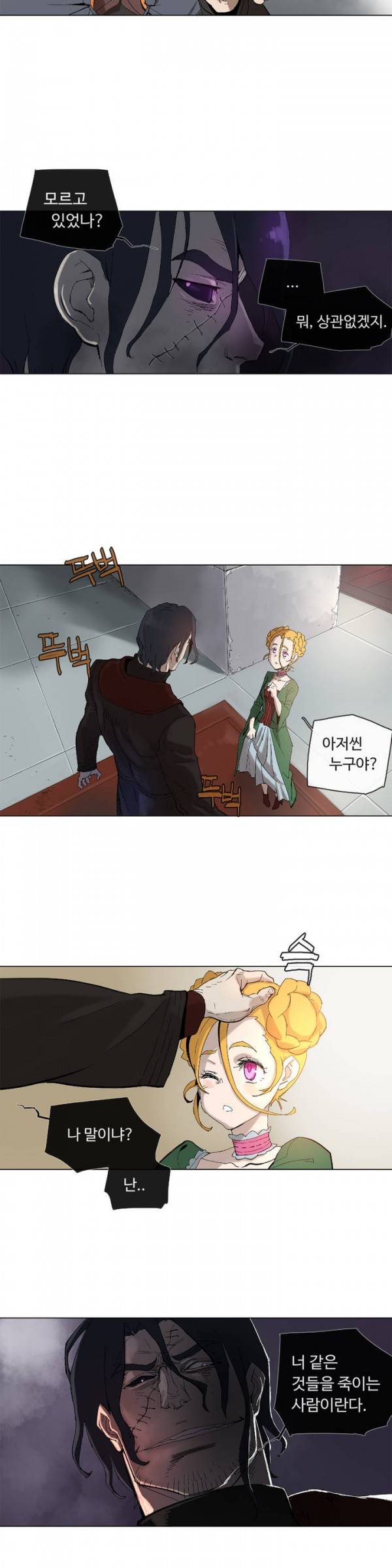 4컷용사 26화 3