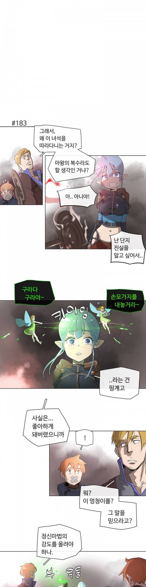 4컷용사 36화 1