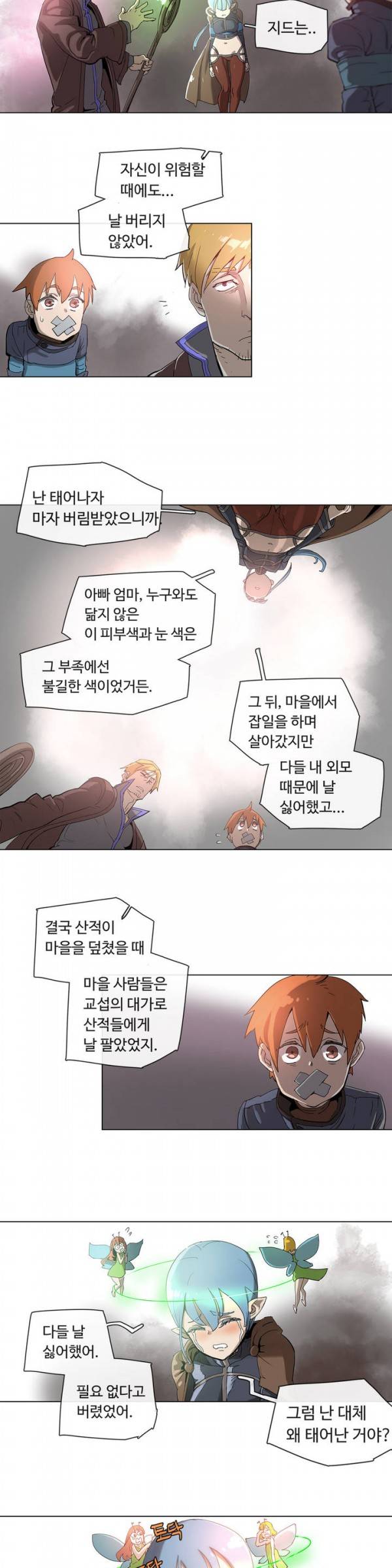 4컷용사 36화 2