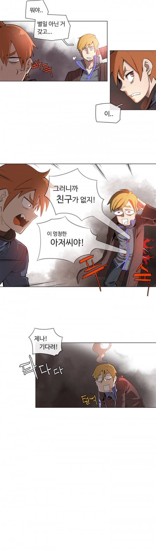 4컷용사 36화 5