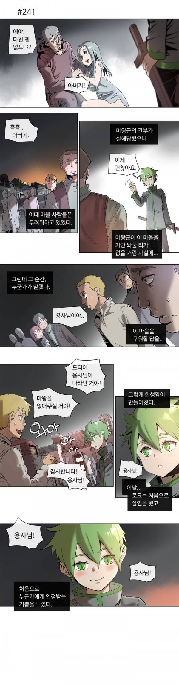 4컷용사 46화 3