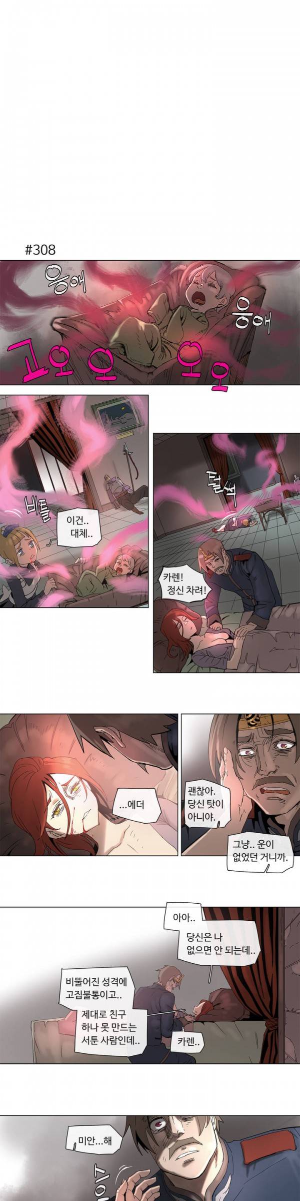 4컷용사 56화 1