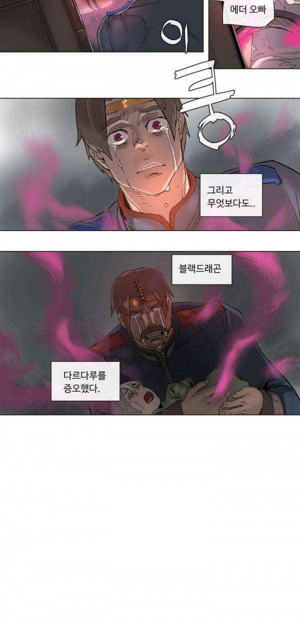 4컷용사 56화 4