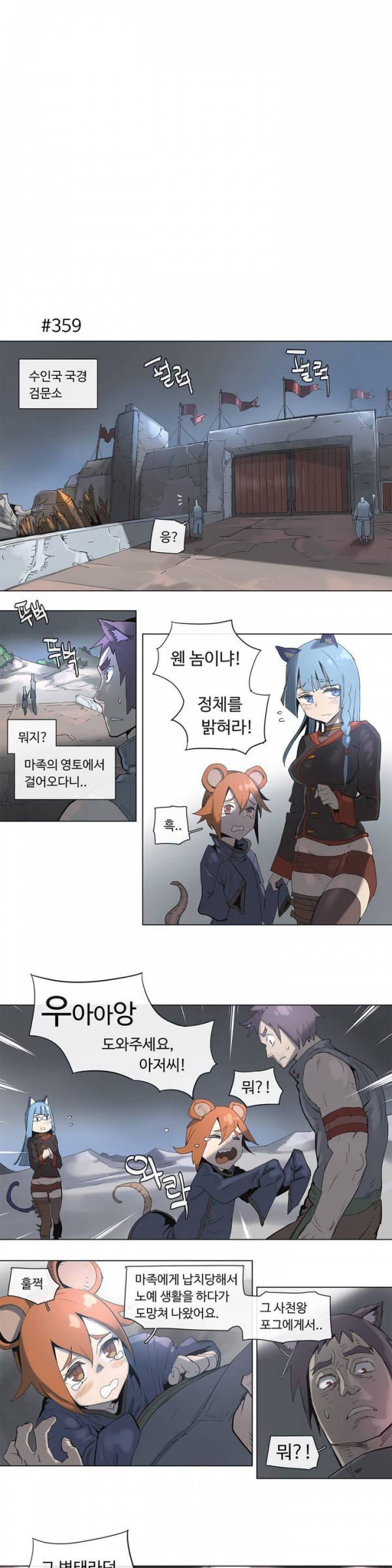 4컷용사 66화 1