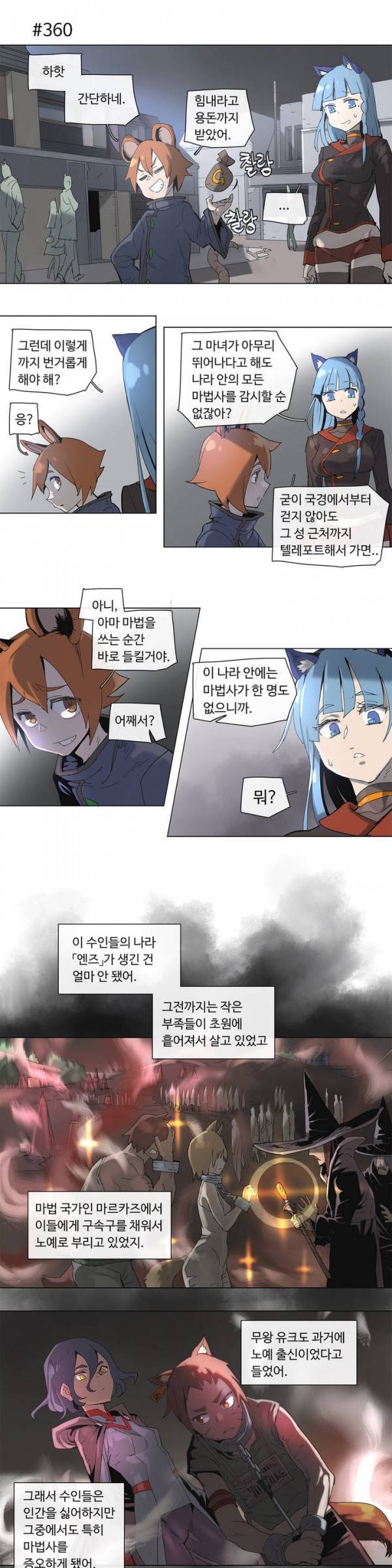 4컷용사 66화 3