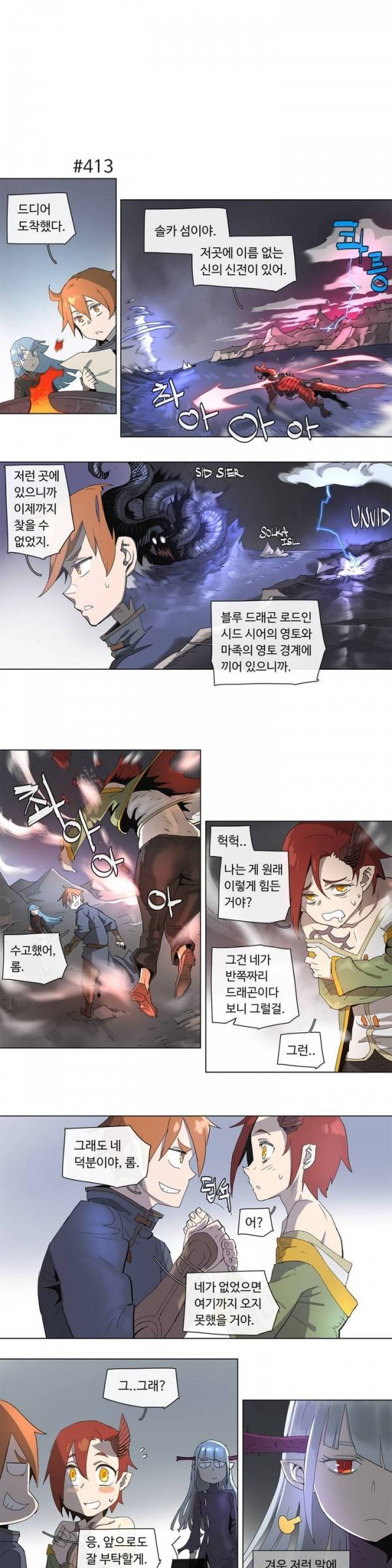 4컷용사 76화 1