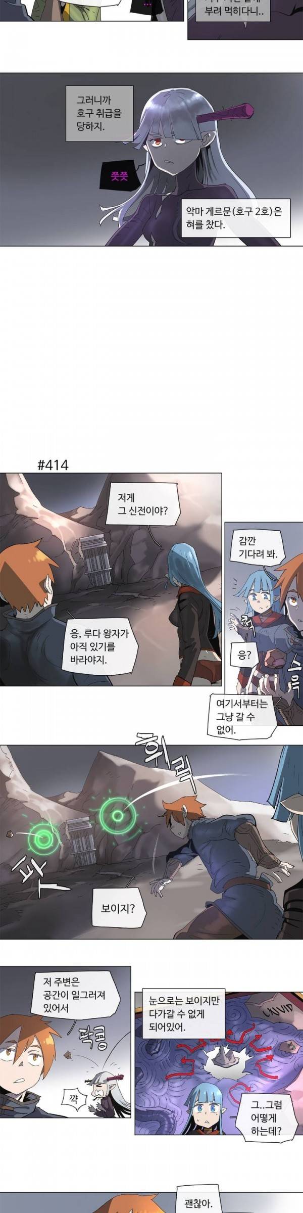 4컷용사 76화 2