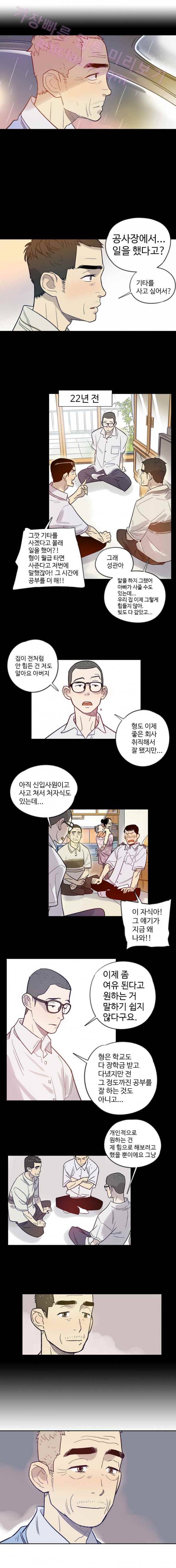 나빌레라 9화 3