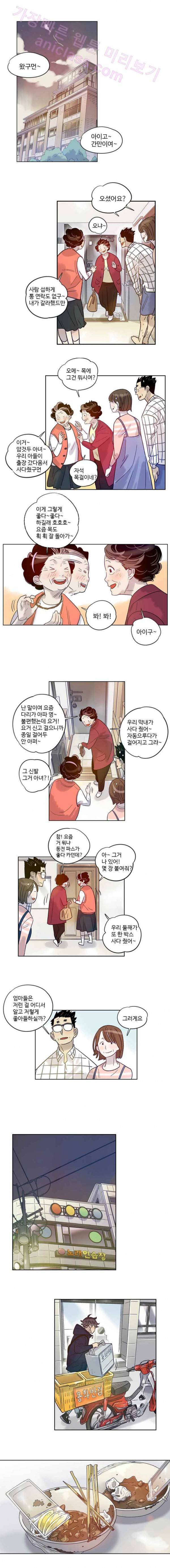 나빌레라 19화 3