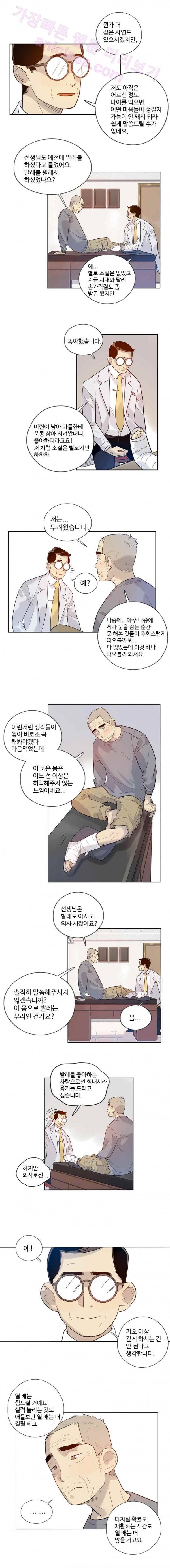 나빌레라 29화 2