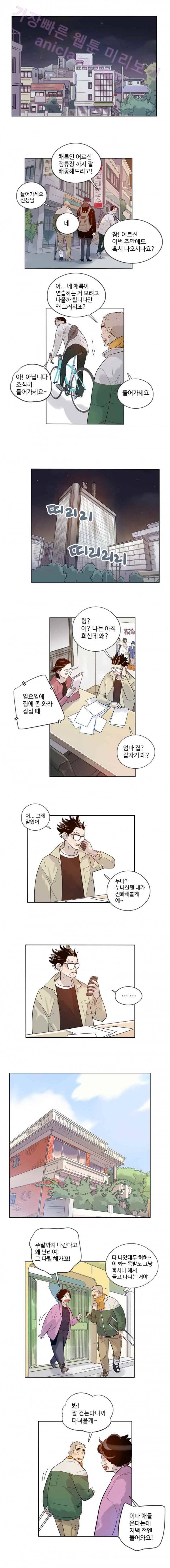 나빌레라 29화 3