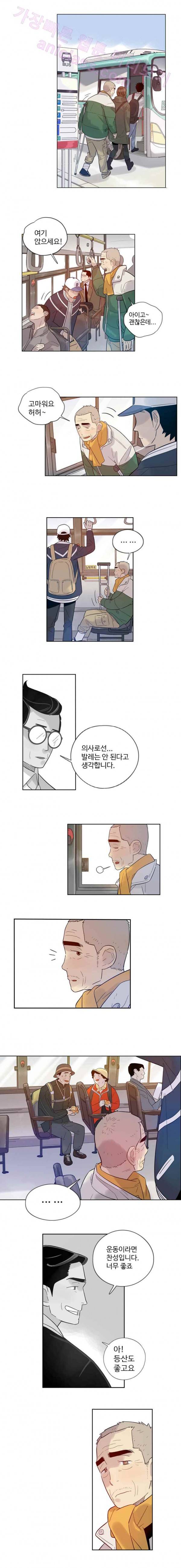 나빌레라 29화 4