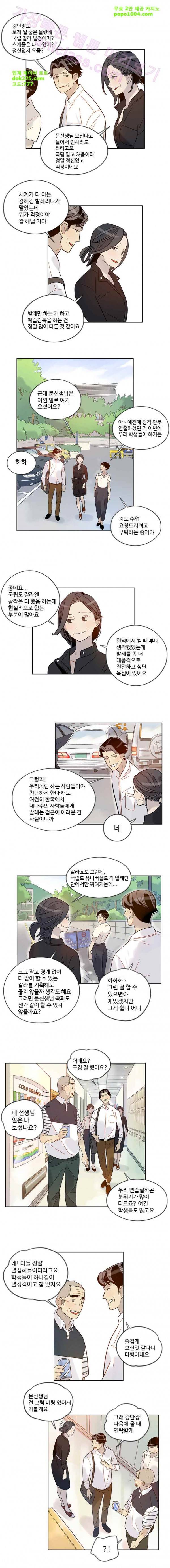 나빌레라 39화 2