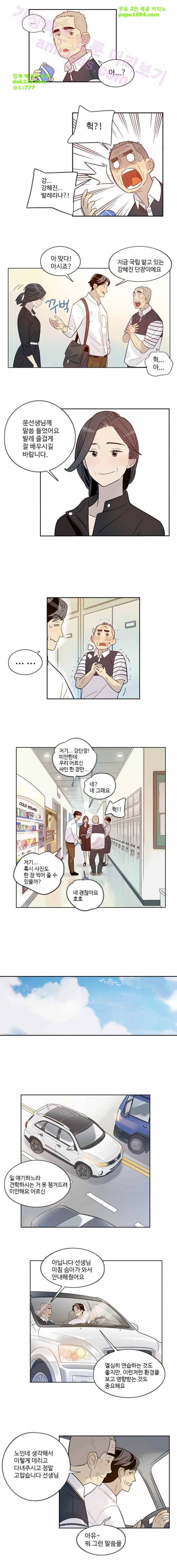 나빌레라 39화 3