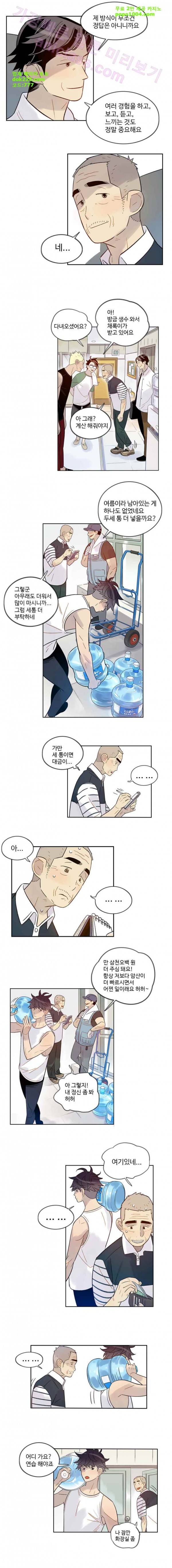 나빌레라 39화 4