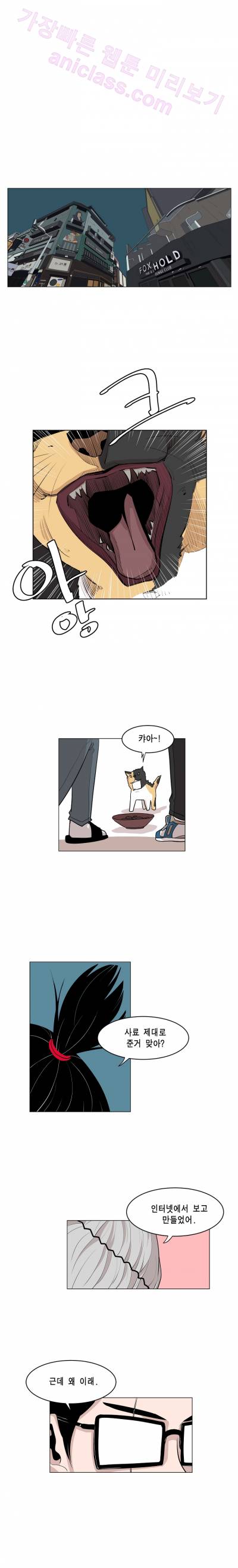 이태원 클라쓰 15화 - 난장 (1) 1