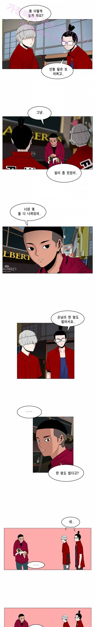 이태원 클라쓰 15화 - 난장 (1) 3