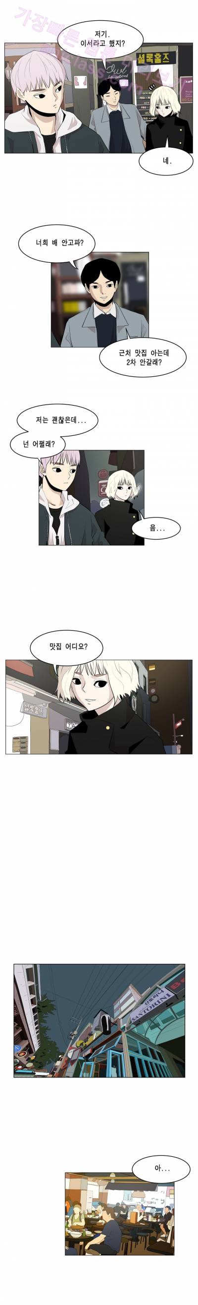이태원 클라쓰 15화 - 난장 (1) 5