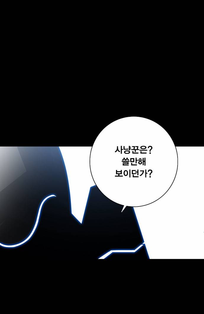 신도림 7화 - 생포의 조건 6