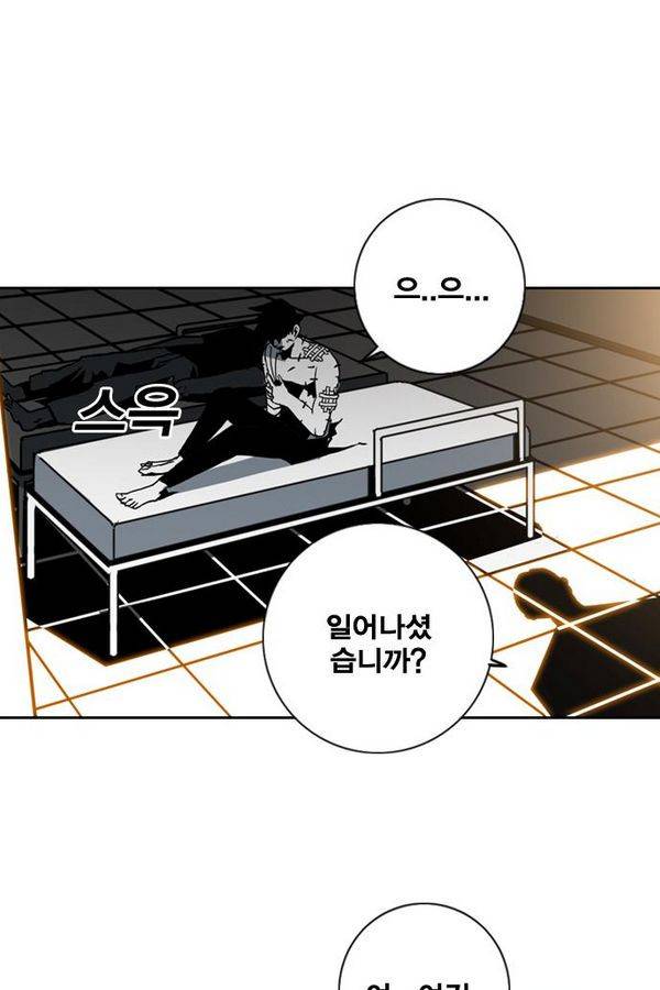 신도림 17화 - 일확천금 3