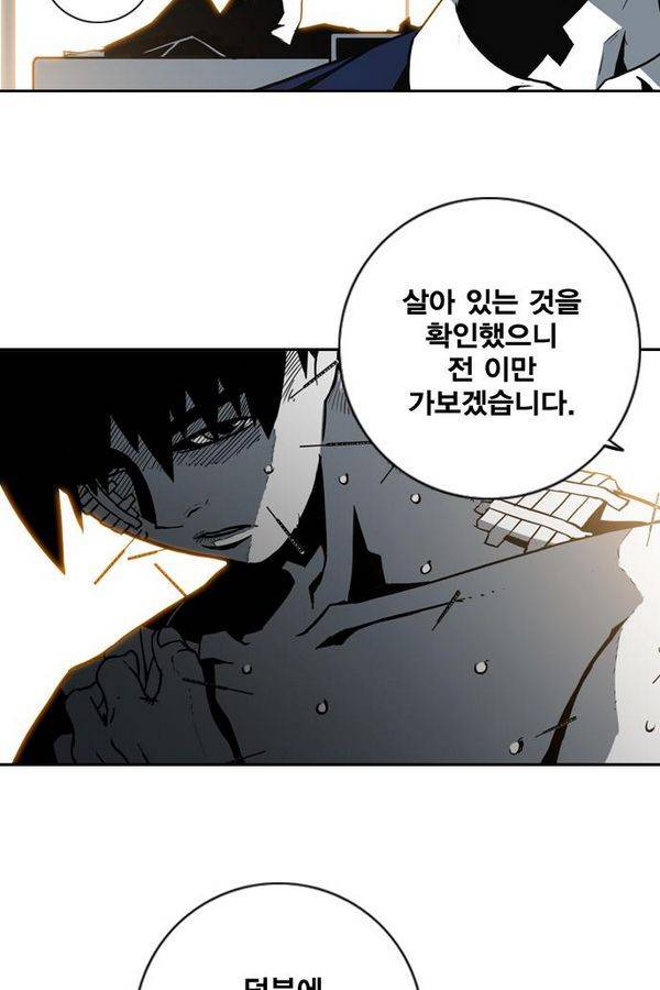 신도림 17화 - 일확천금 5