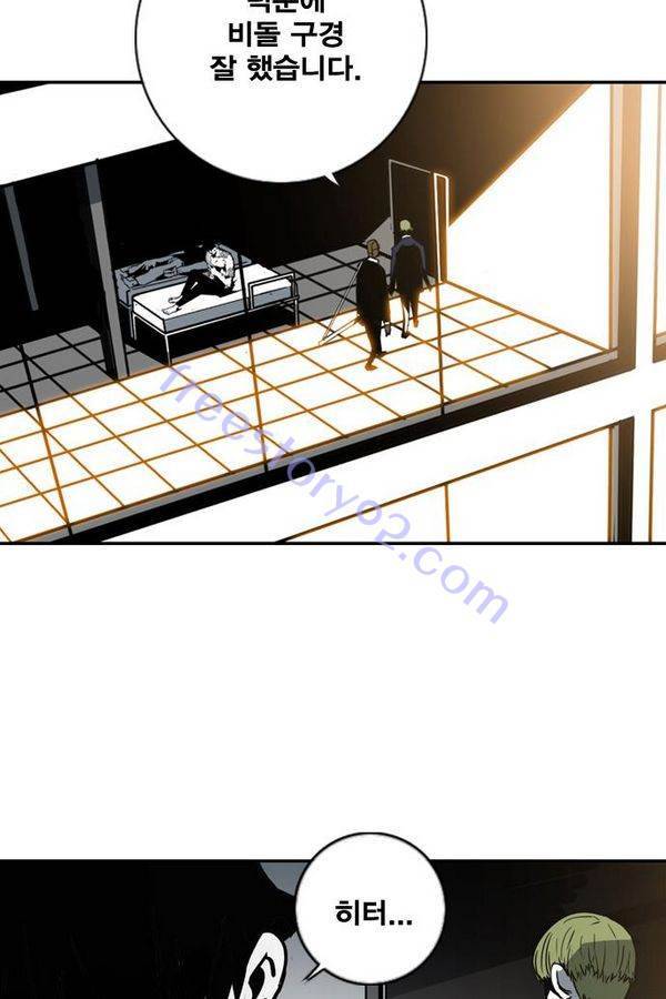 신도림 17화 - 일확천금 6