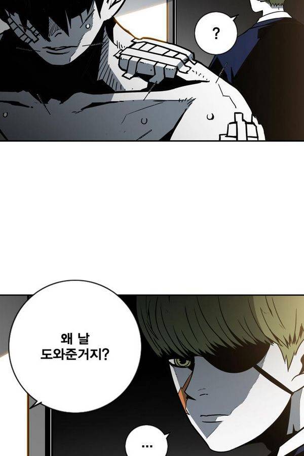 신도림 17화 - 일확천금 7