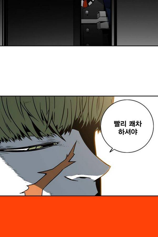 신도림 17화 - 일확천금 10