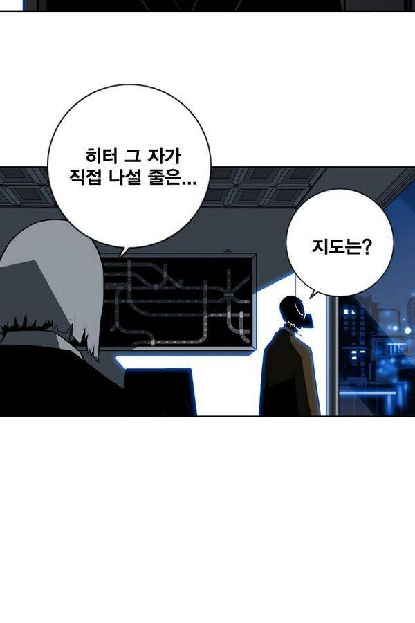신도림 17화 - 일확천금 14