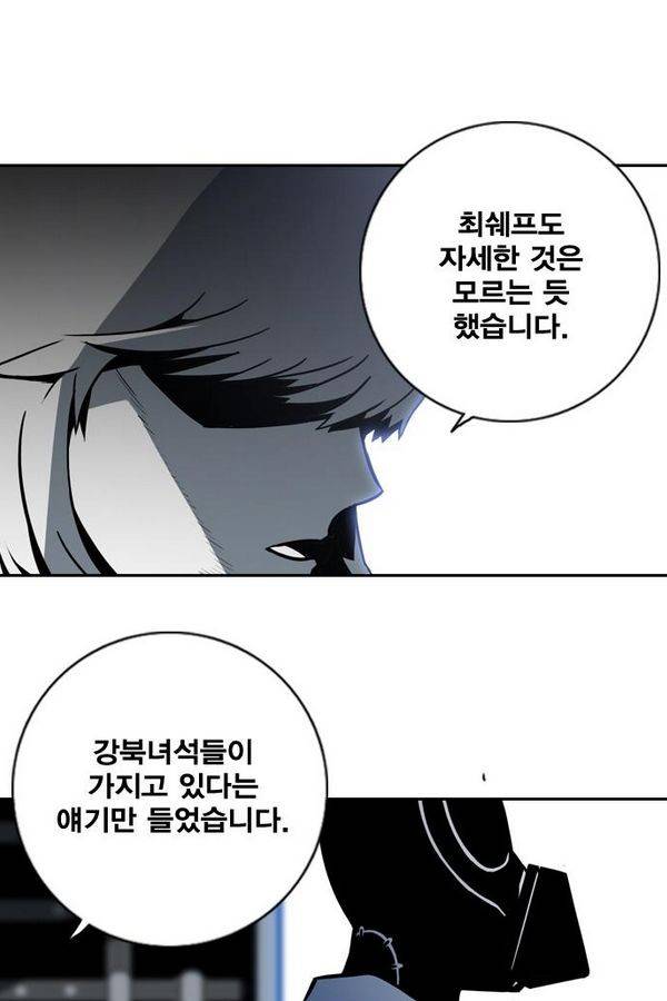신도림 17화 - 일확천금 15