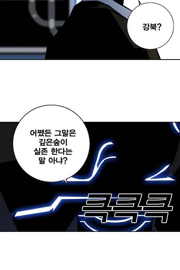 신도림 17화 - 일확천금 16
