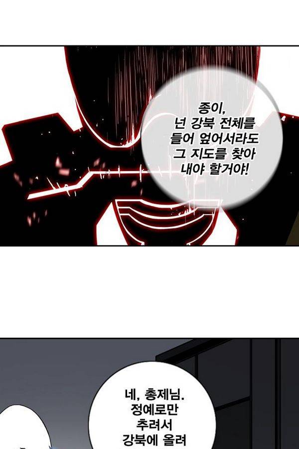 신도림 17화 - 일확천금 17