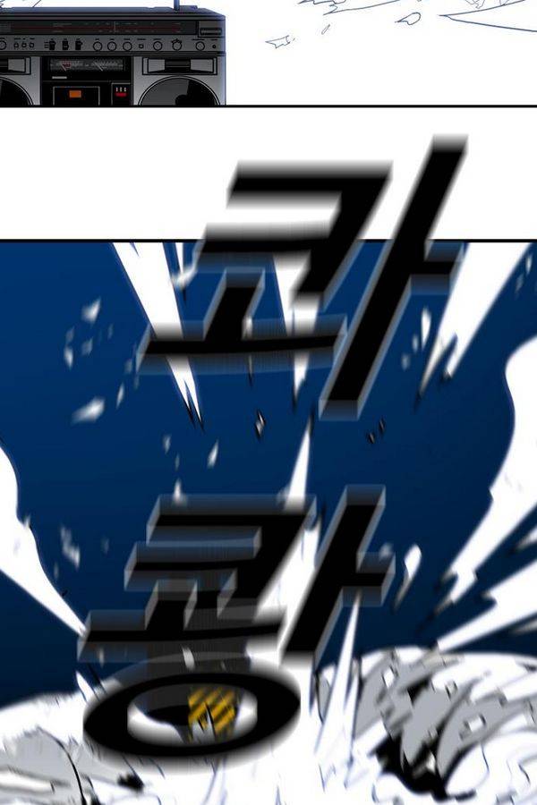 신도림 27화 - 약점 8