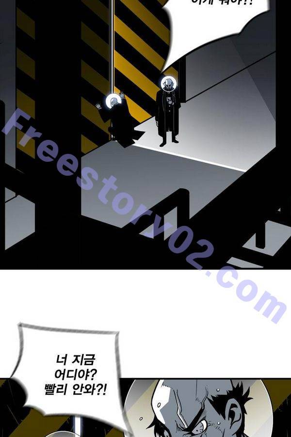 신도림 27화 - 약점 11