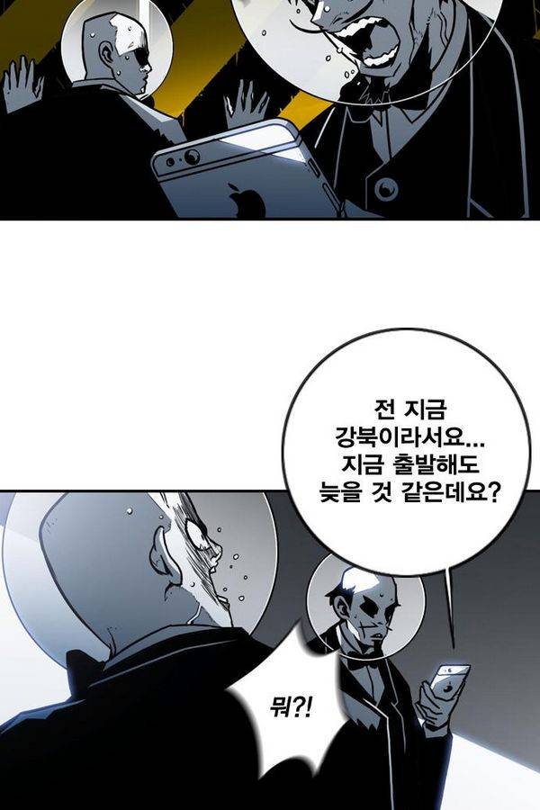 신도림 27화 - 약점 12