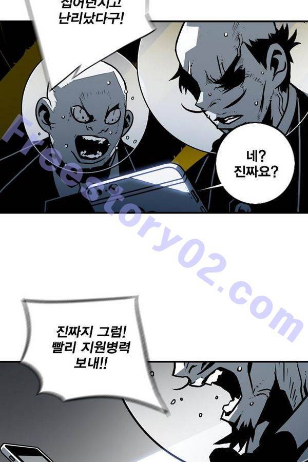 신도림 27화 - 약점 16