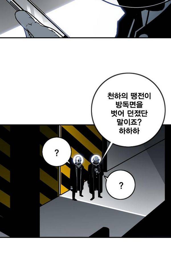 신도림 27화 - 약점 17