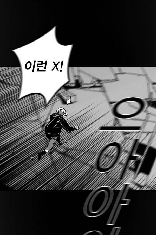 신도림 37화 - 악인 (惡人) 2