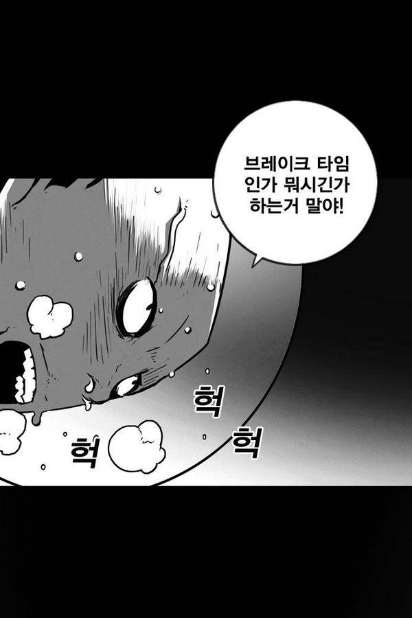 신도림 37화 - 악인 (惡人) 7