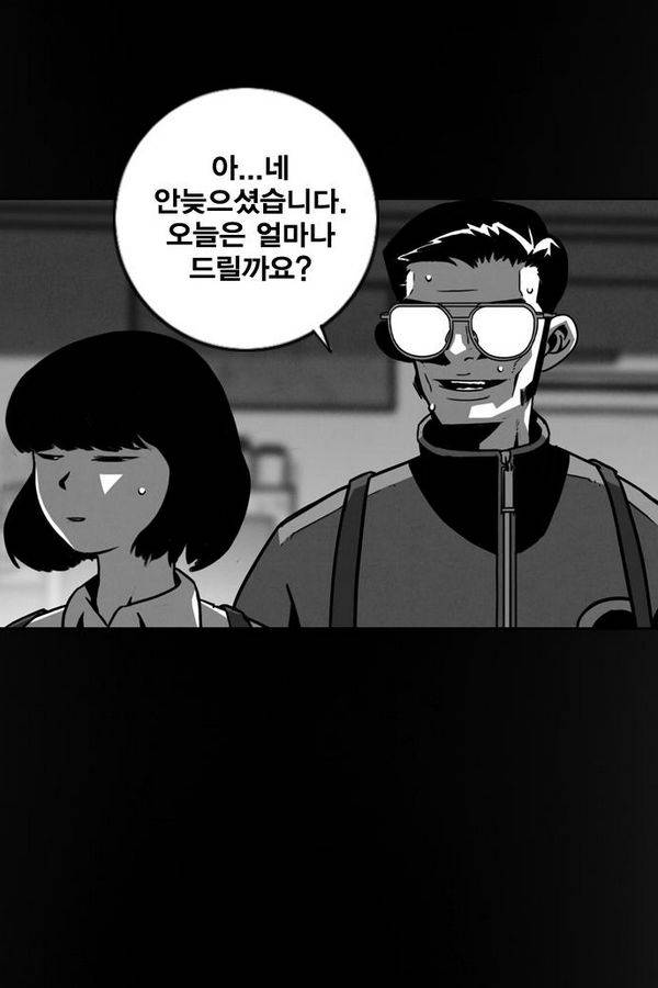 신도림 37화 - 악인 (惡人) 8