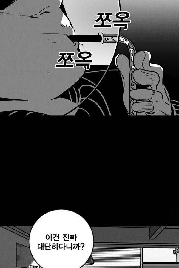 신도림 37화 - 악인 (惡人) 12