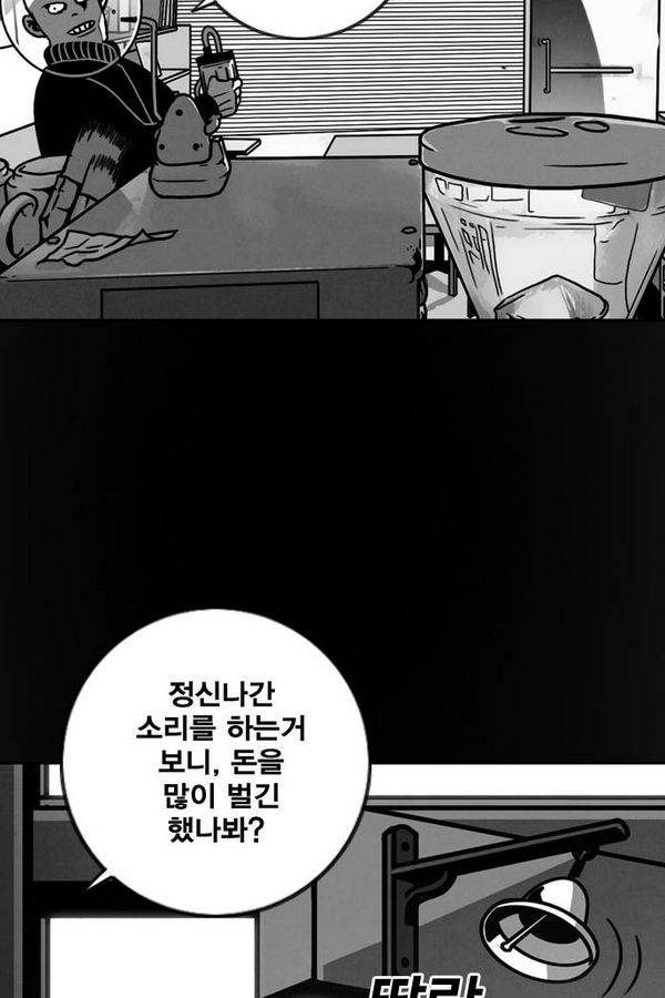 신도림 37화 - 악인 (惡人) 18