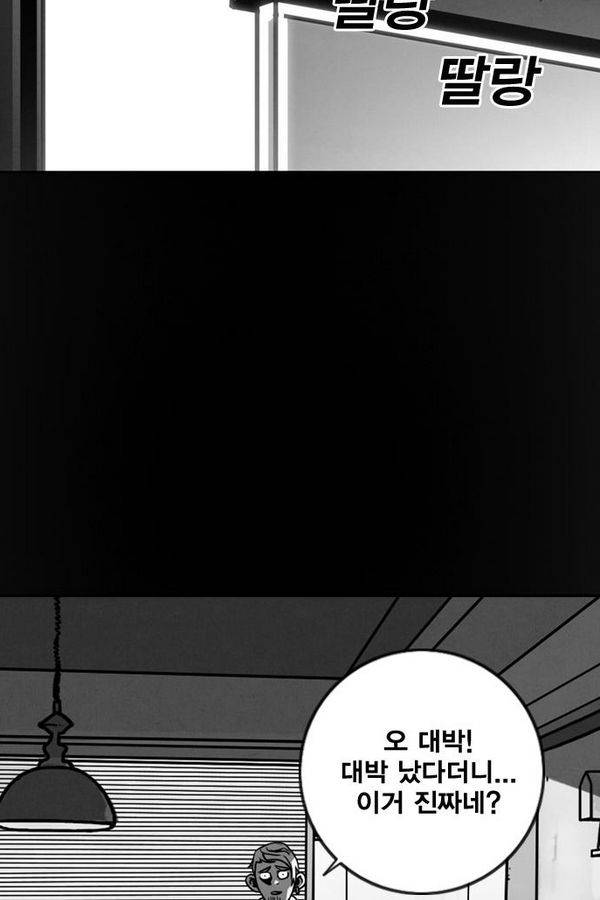 신도림 37화 - 악인 (惡人) 19