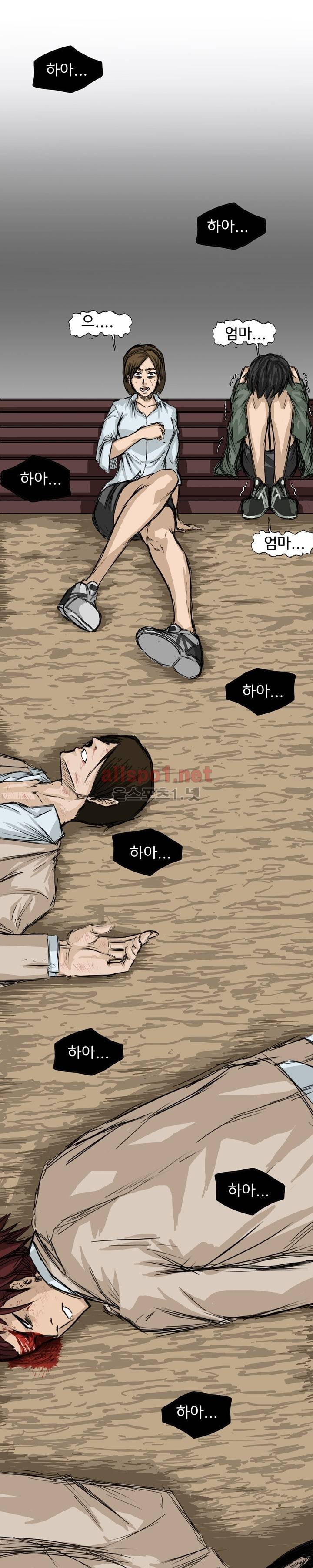 보스 인 스쿨 2화 5