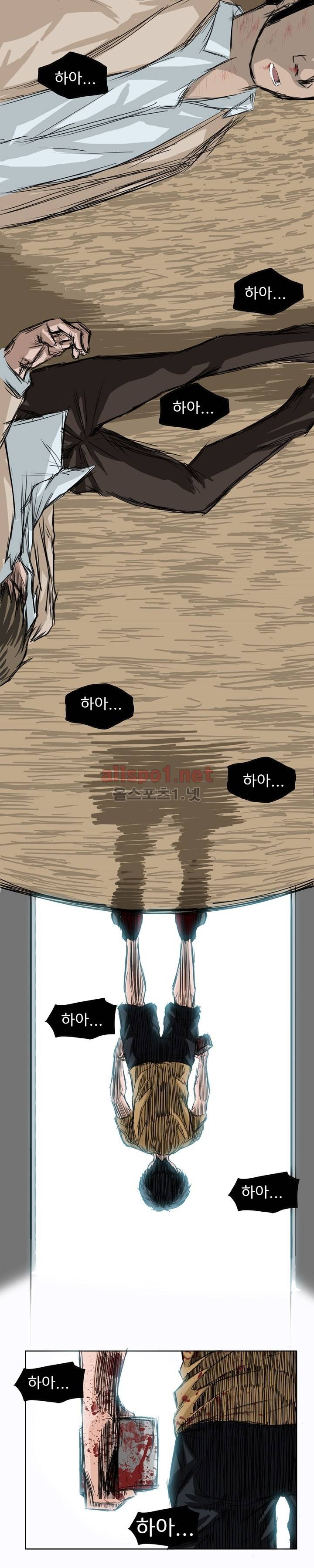 보스 인 스쿨 2화 6