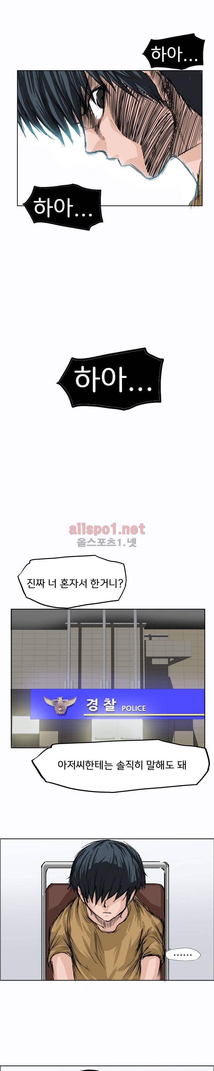 보스 인 스쿨 2화 7